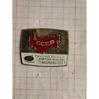 БММТ Спутник Туристская экспедиция советской молодёжи Моя Родина СССР.