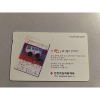 Телефонная карта. Корея