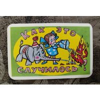 Календарик Как это случилось? 1984г