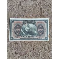 Банкнота дальневосточного временного правительства