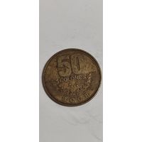 Коста-Рика 50 колонес 2013