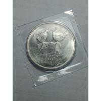 25 рублей 2014 года . Лучик .