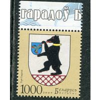 Беларусь 2009. Герб города Сморгонь