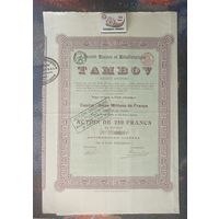 Тамбов 250 франков 1899, с купонами, большой формат