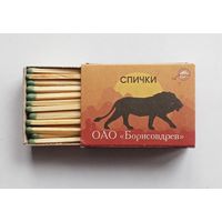 Спичечный коробок. Новый. Со спичками.
