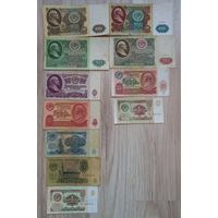 Банкноты СССР 1961 и 1991 годов всего 10 штук