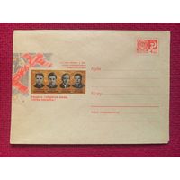 ХМК. Впервые в мире создана экспериментальная космическая станция. Космонавты Шаталов, Волынов, Елисеев, Хрунов. Анискин 1969 г. Чистый.