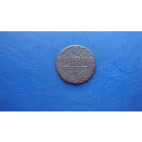 1 копейка 1800                                                                                                                       (4845)