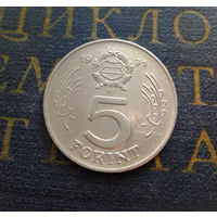 5 форинтов 1971 Венгрия #01