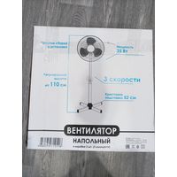 Вентилятор напольный