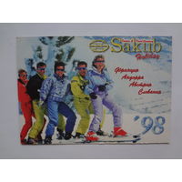 Календарик 1998 г.  Тур. компания Sakub.