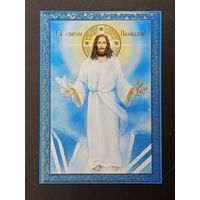 Са святам Пасхi Беларусь Белпочта 2013