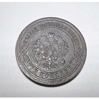 3 копейки РИ 1915 года.