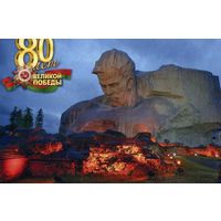 Календарик карманный 80 лет Великой Победы I регион помнит