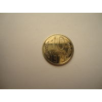 10 копеек 1975.Unc.