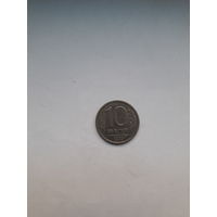 Россия 10 рублей 1993 ММД магнитные