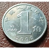 Китай 1 цзяо, 2009     ( 1-5-7 )