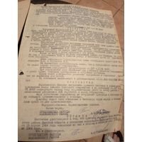 Документ БССР\8