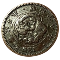 ВЕЛИКАЯ ЯПОНСКАЯ ИМПЕРИЯ 1/2 СЕНА 1885. Муцухито (Мэйдзи). ДРАКОН III ТИПА.