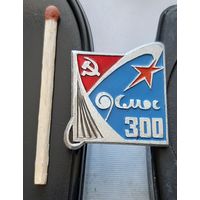 Космос 300. Бе-76