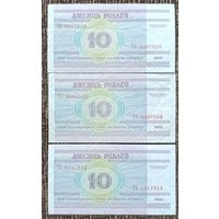 10 рублей 2000 года - интересные номера - набор 3 шт.
