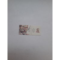 Марки Израиль ( Лауреат Нобелевской премии по медицине1908 П. Эрлих)