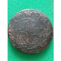 РОССИЯ 5 КОПЕЕК 1767 ЕМ