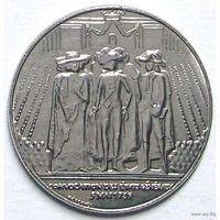 Франция 1 франк, 1989 200 лет генеральным штатам UNC
