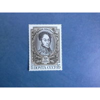 Ссср 1983. Симон боливар.