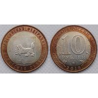 10 рублей 2016 aUNC Иркутская область Россия(РФ)