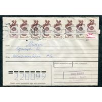 Беларусь. МК. Конверт п.п. Провизорий. Гашение Брест 1992