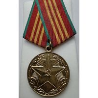 За 10 лет безупречной службы ВВ МВД СССР