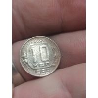 10 копеек 1955