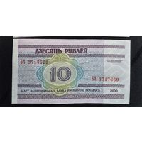 10 рублей 2000г. БА 3717669