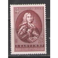 Марки СССР.1973г. Д.Кантемир