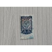 Гербовая марка СССР 20-х.годов.