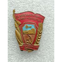Знак За успехи в развитии животноводства