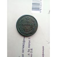 2 копейки 1819 года км редкая