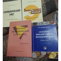 Социально-экономическая статистика - С.Р.Нестерович, Минск, БГЭУ, 2003
