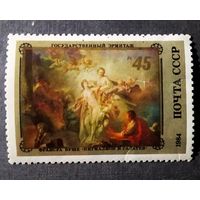 Марка СССР 1984 год Живопись