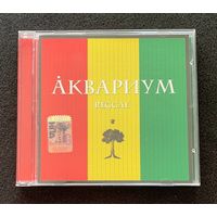 Аквариум – Reggae