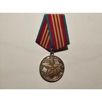 Безупречная служба 10 лет