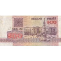 500 рублей. 1992 года. АГ aUNC