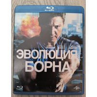 Эволюция Борна