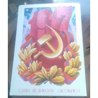 1985 год А.Щедрин Слава великому октябрю