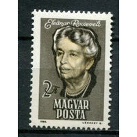 Венгрия - 1964 - Элеонора Рузвельт - [Mi. 2017] - полная серия - 1 марка. MNH.  (Лот 169AV)