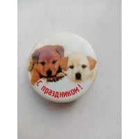 ЗНАЧОК ЩЕНКИ С ПРАЗДНИКОМ