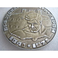 Настольная медаль "20 лет Победы"
