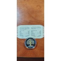 Матуля ( Мать ) серии Дрэва жыцця (Дерево Жизни). 20 рублей. Серебро 2023г. Республика Беларусь