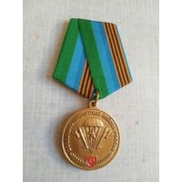 Медаль. 85 лет ВДВ.